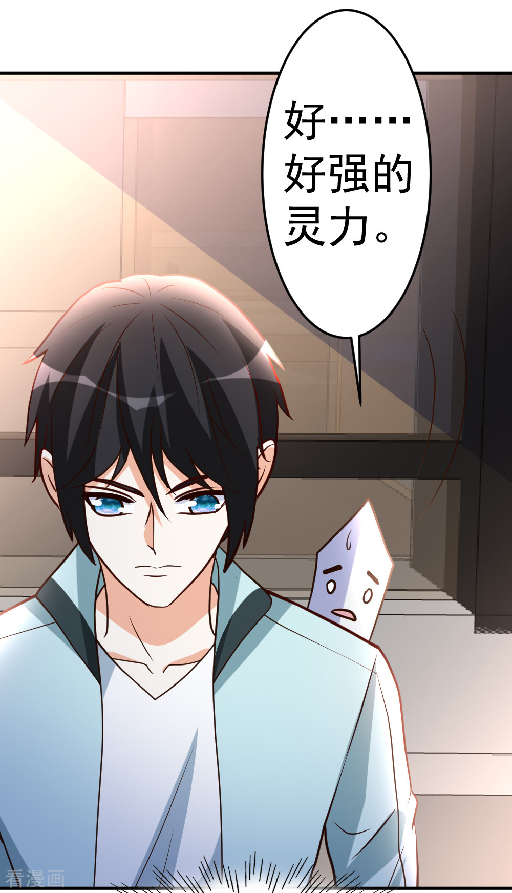 都市之修真归来62话