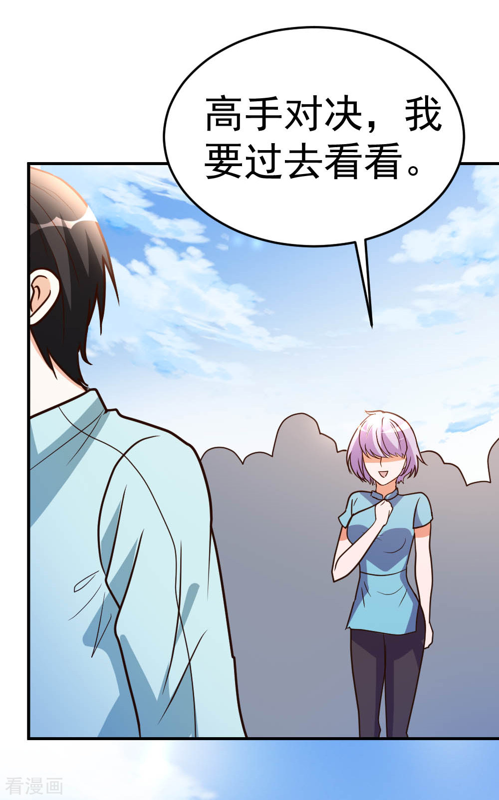 都市之修真归来63话