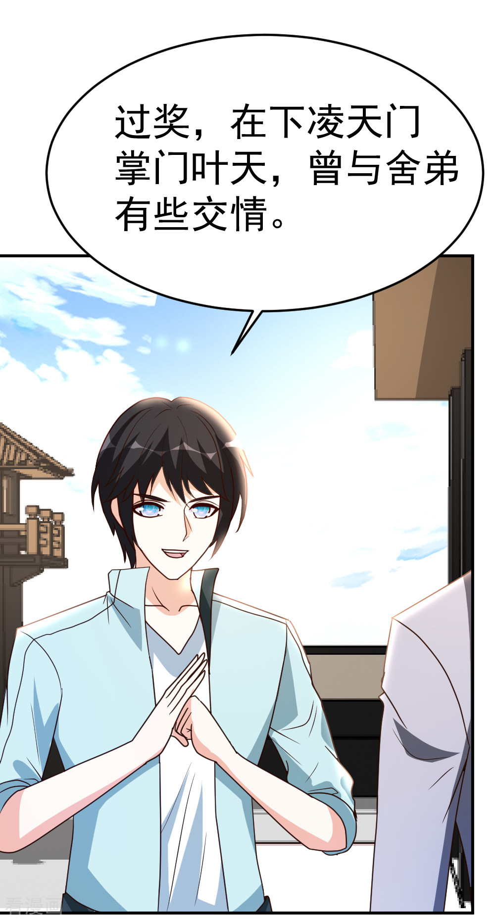 都市之修真归来63话