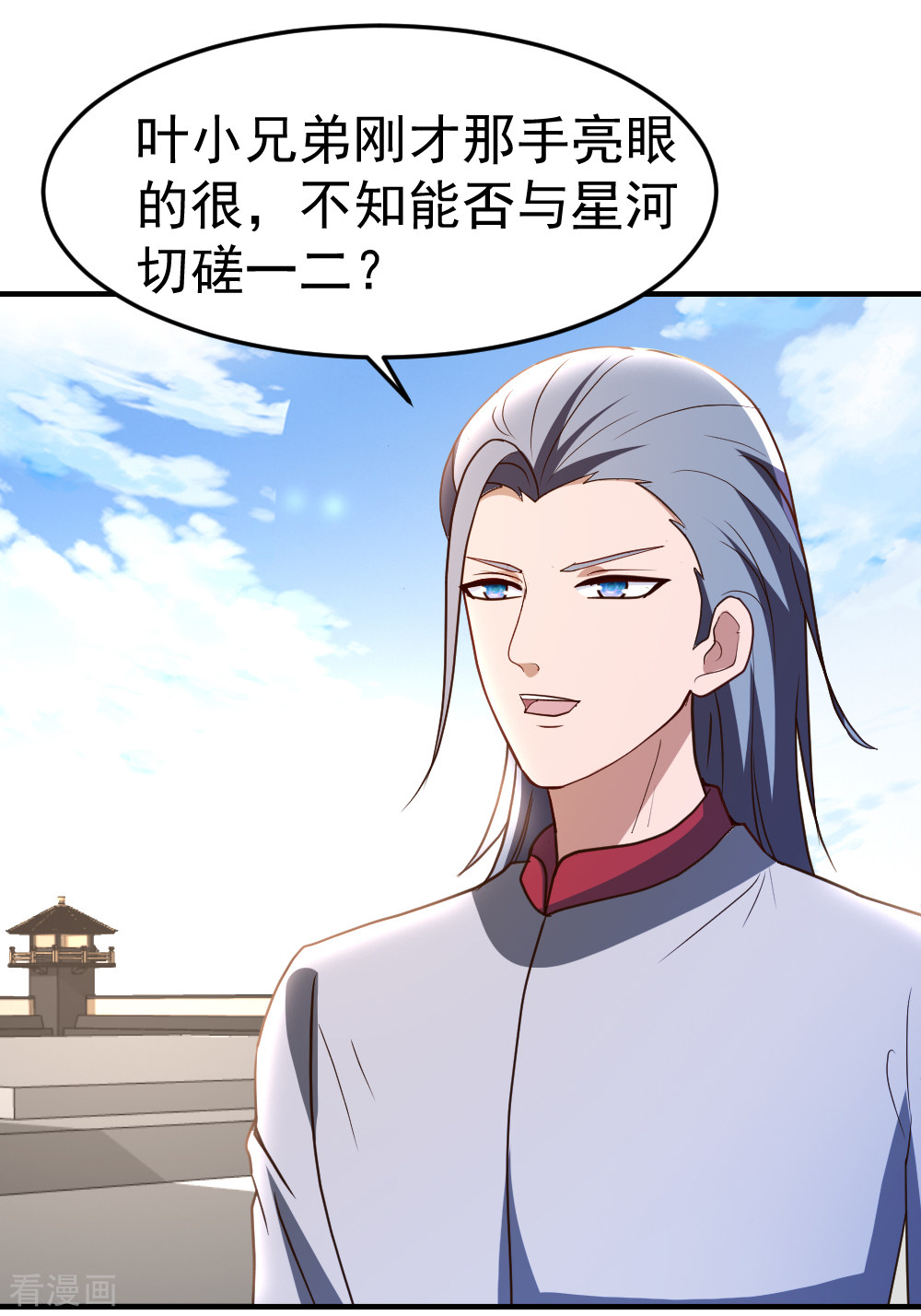 都市之修真归来63话