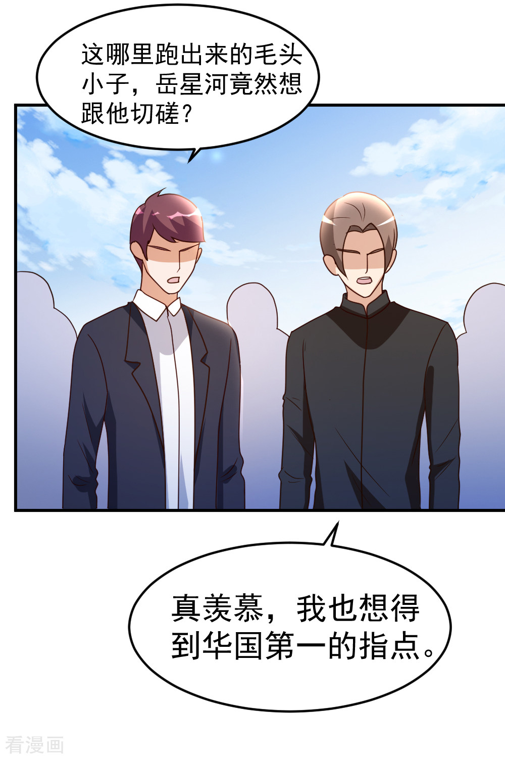 都市之修真归来63话