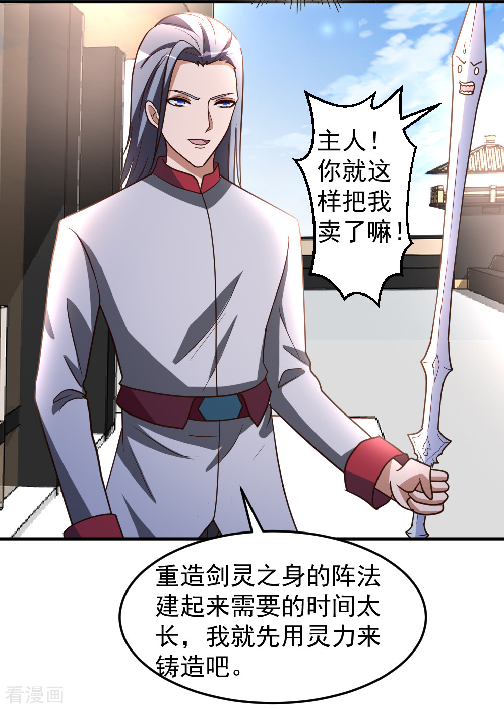都市之修真归来64话