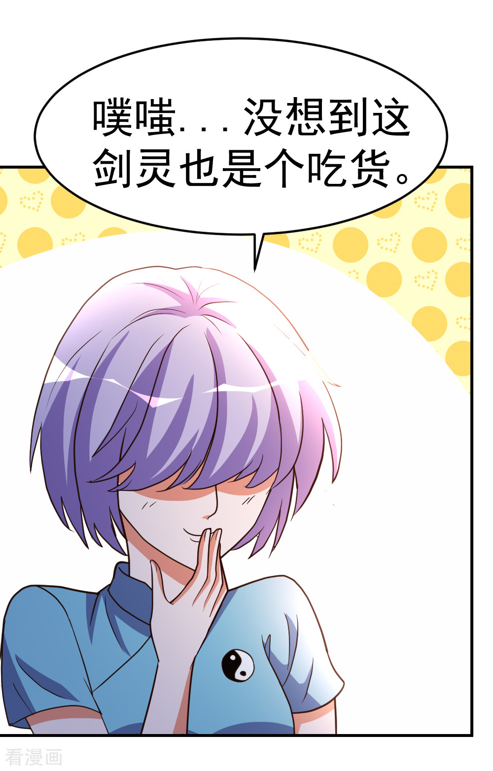 都市之修真归来64话