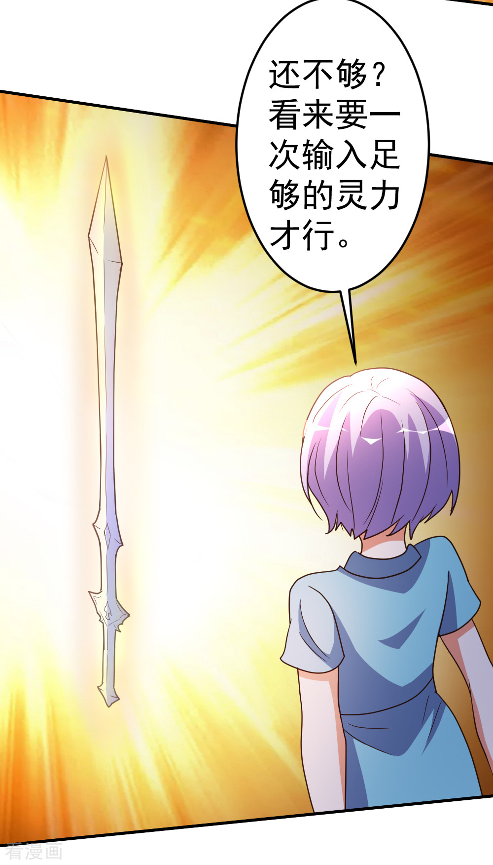 都市之修真归来64话
