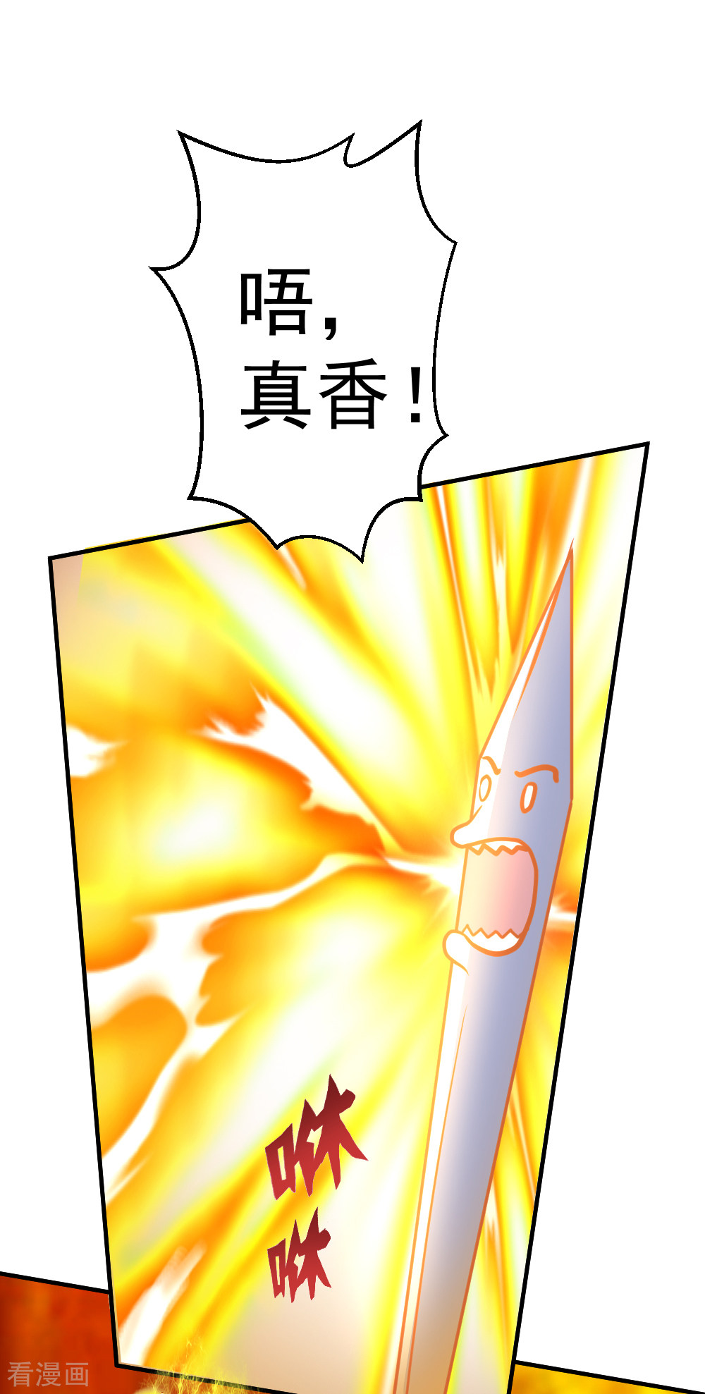 都市之修真归来64话