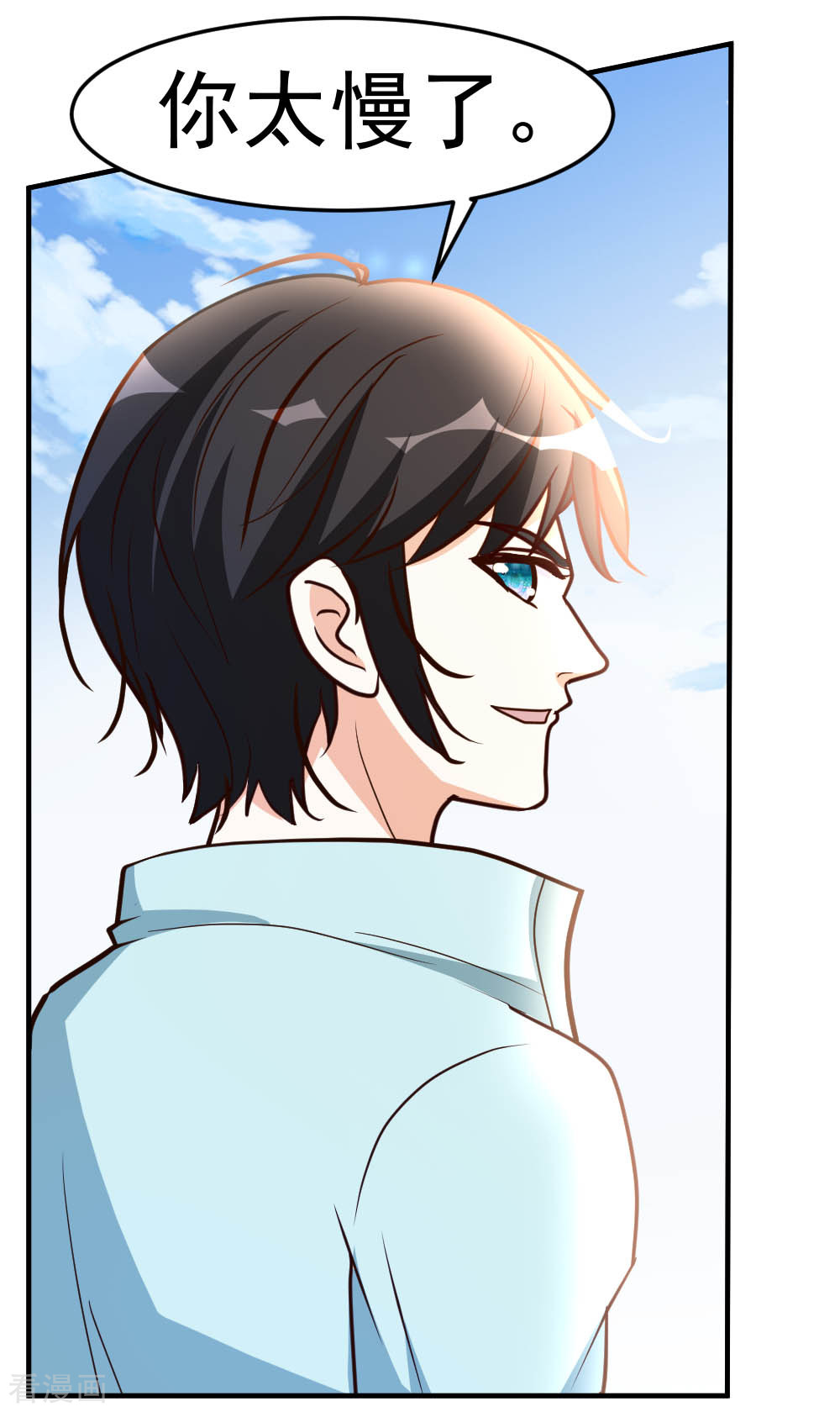 都市之修真归来65话