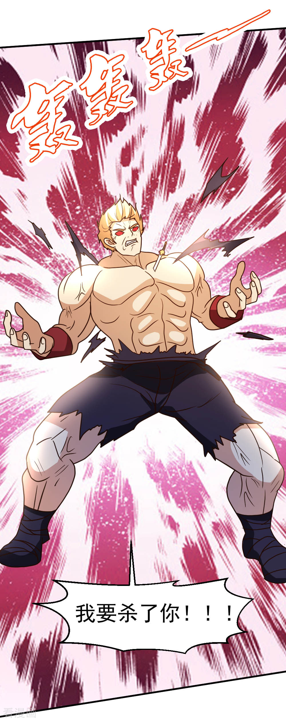 都市之修真归来65话