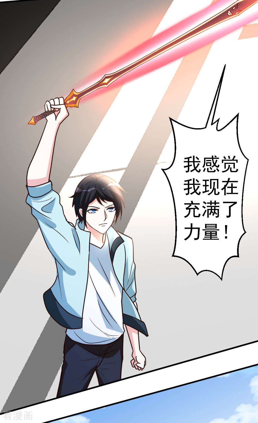 都市之修真归来65话