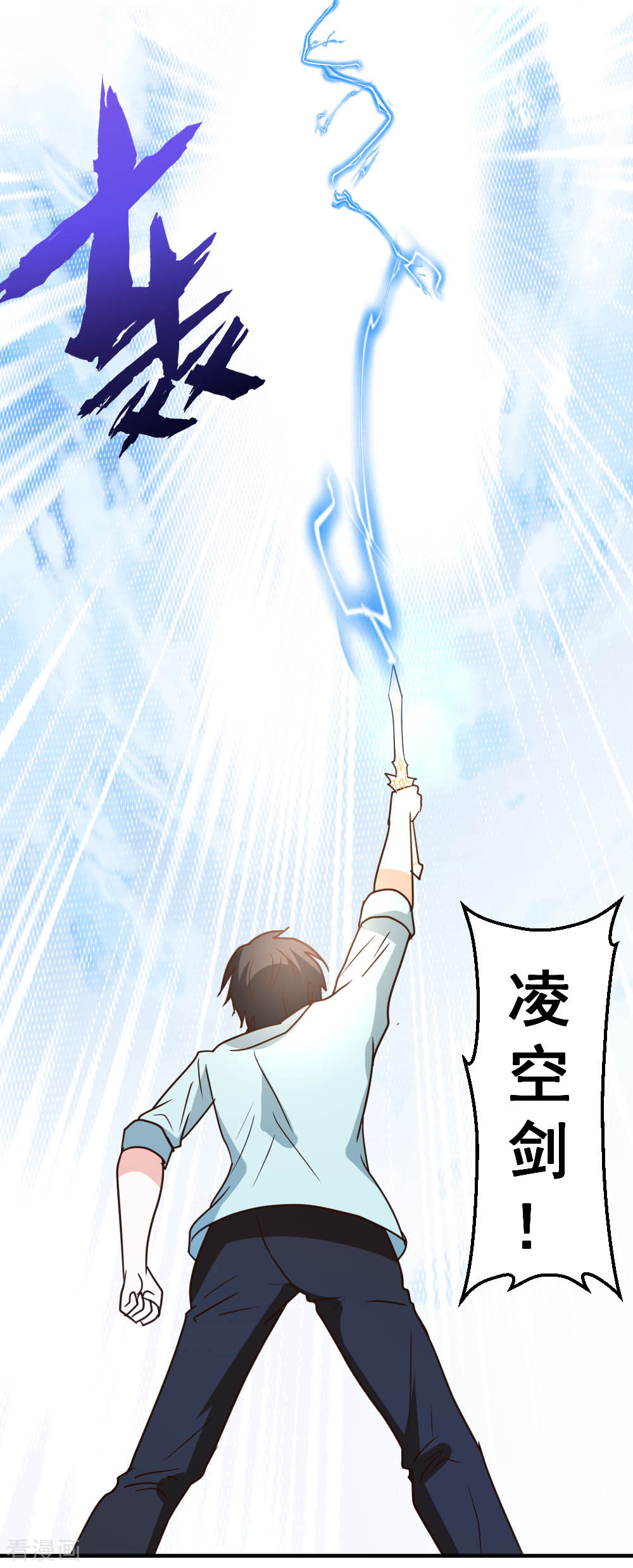 都市之修真归来65话