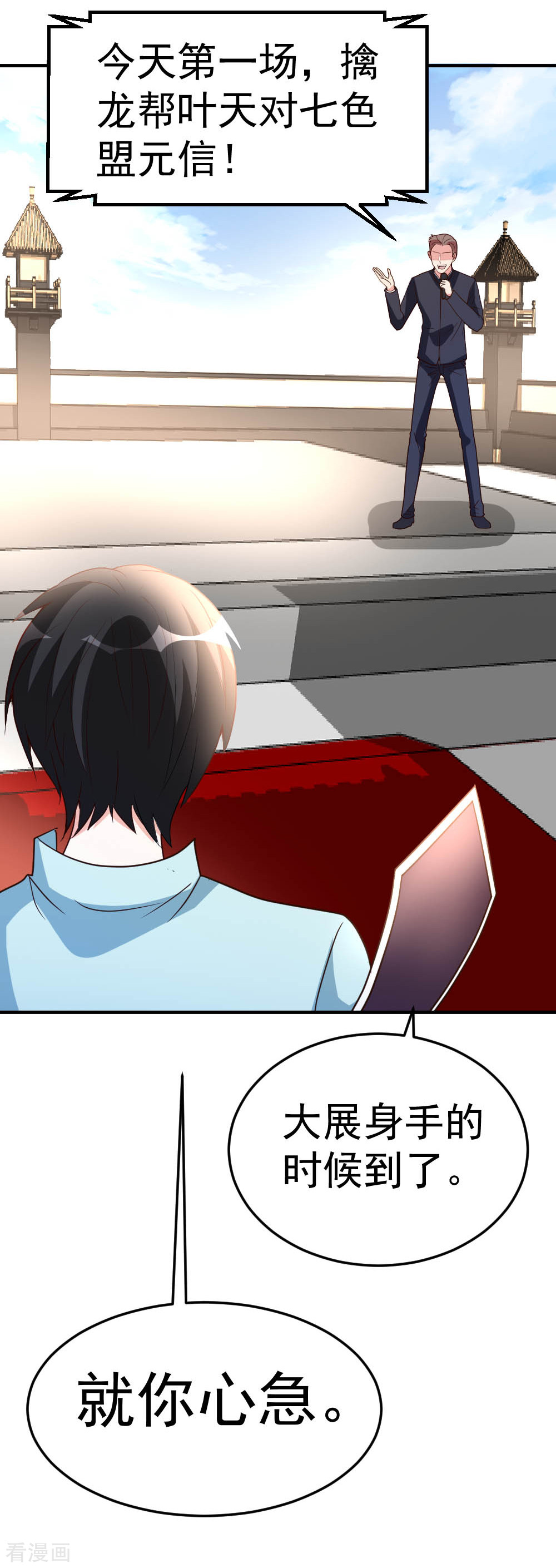 都市之修真归来65话