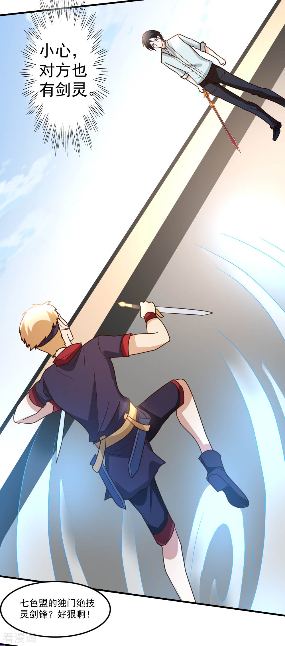 都市之修真归来65话