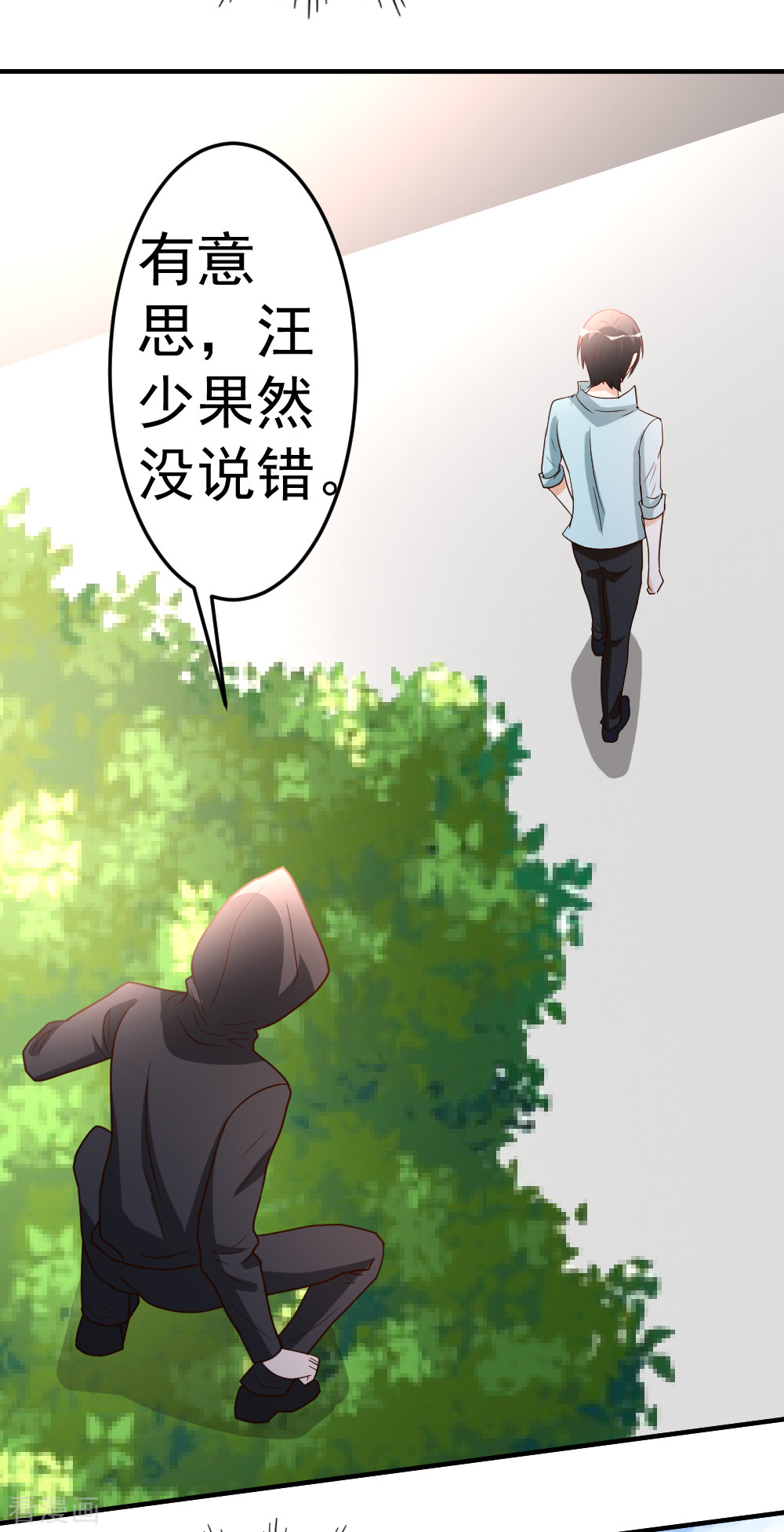 都市之修真归来66话
