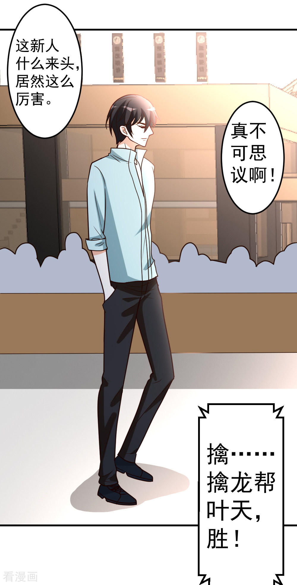 都市之修真归来66话