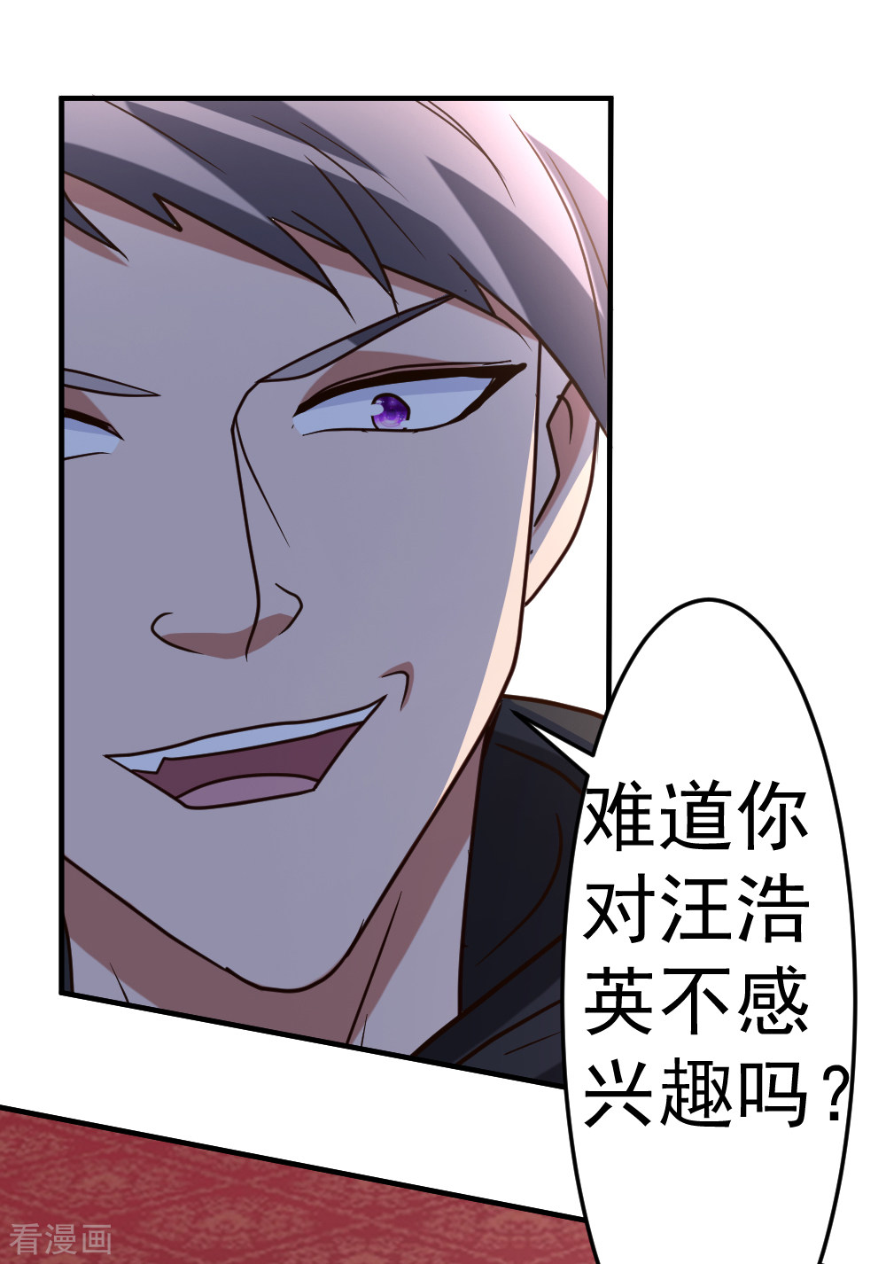 都市之修真归来66话