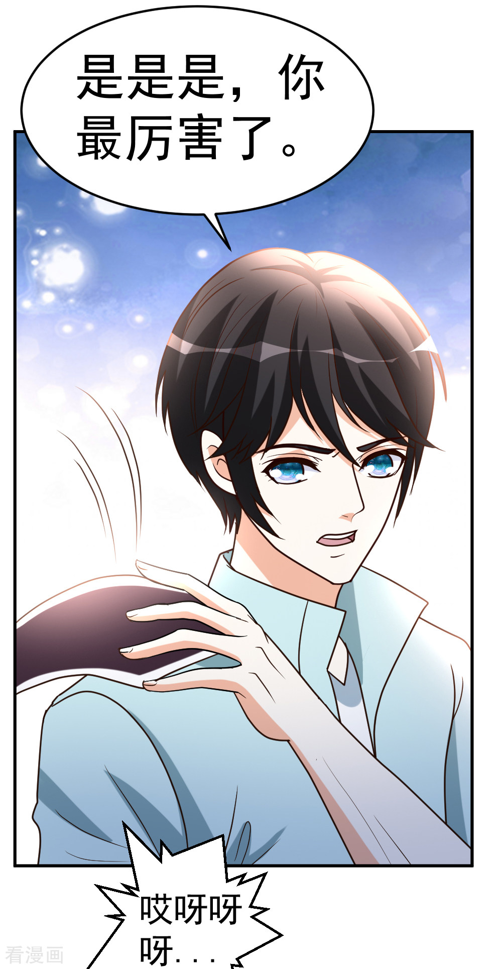 都市之修真归来66话