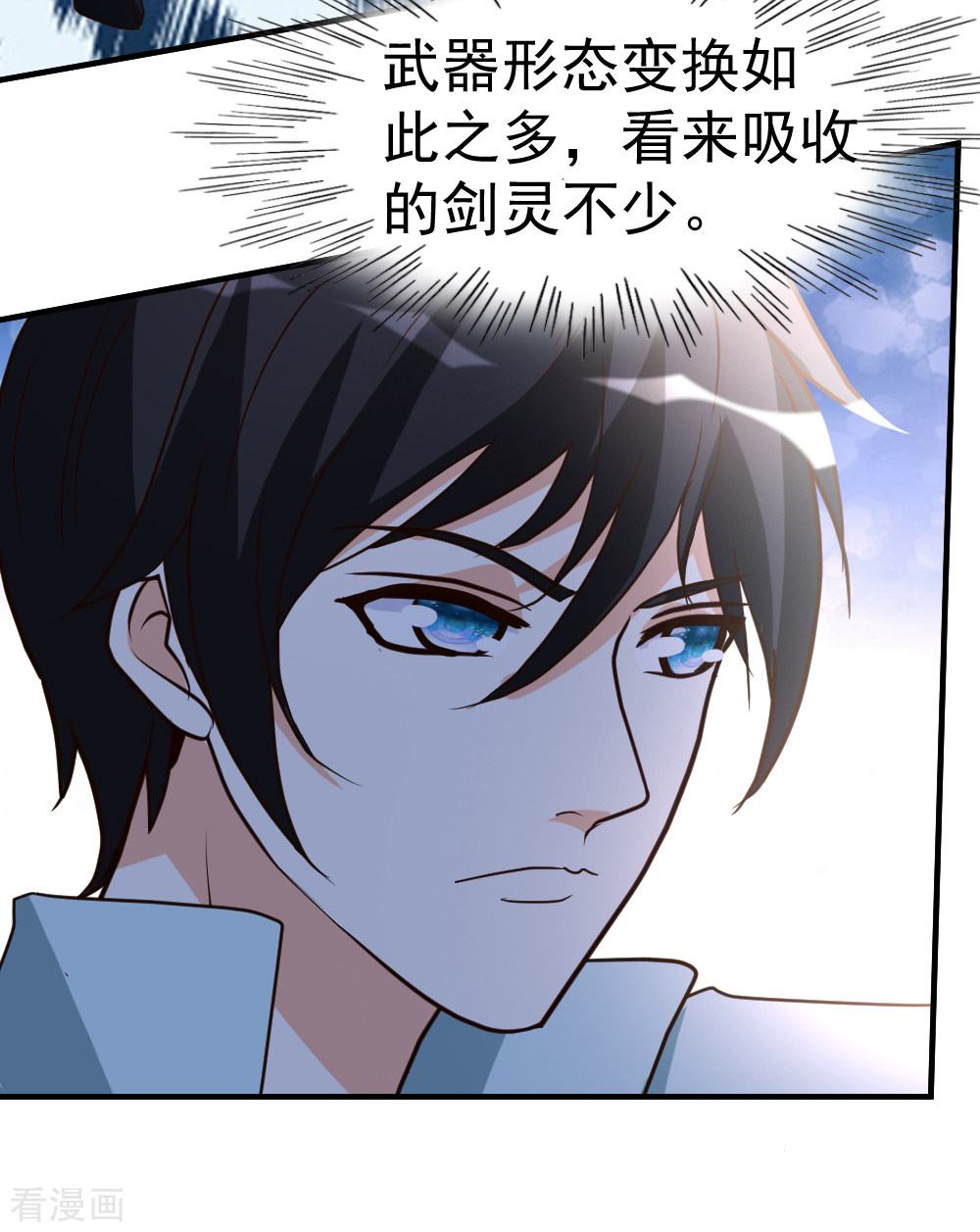 都市之修真归来68话