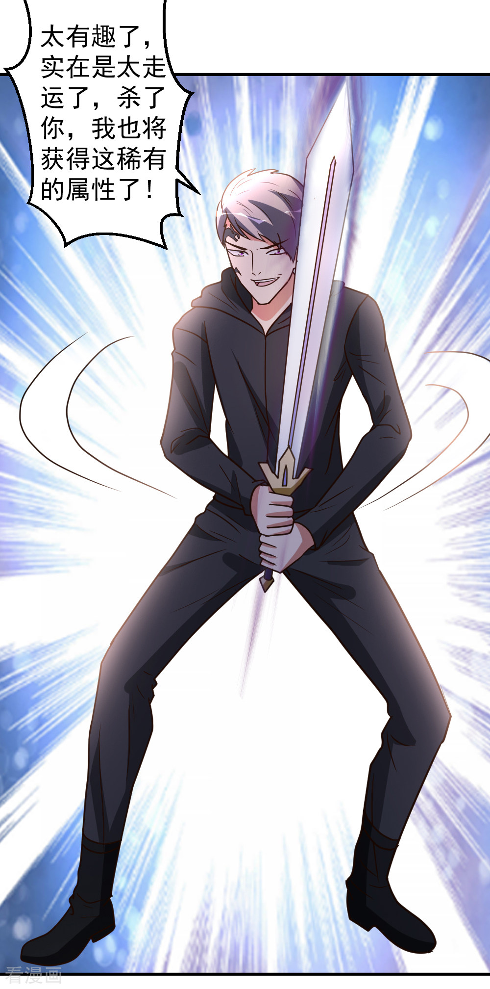 都市之修真归来68话