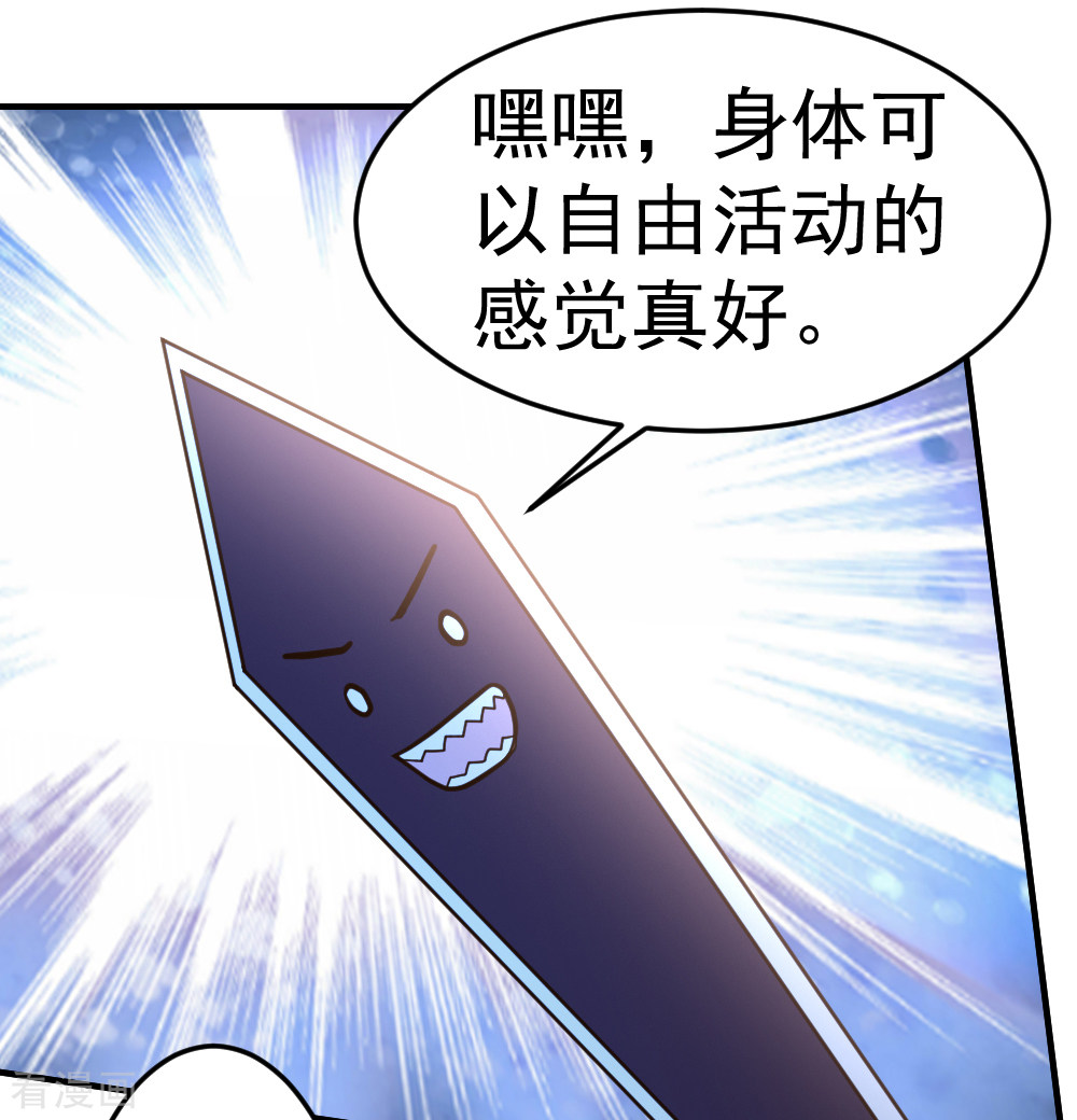 都市之修真归来68话