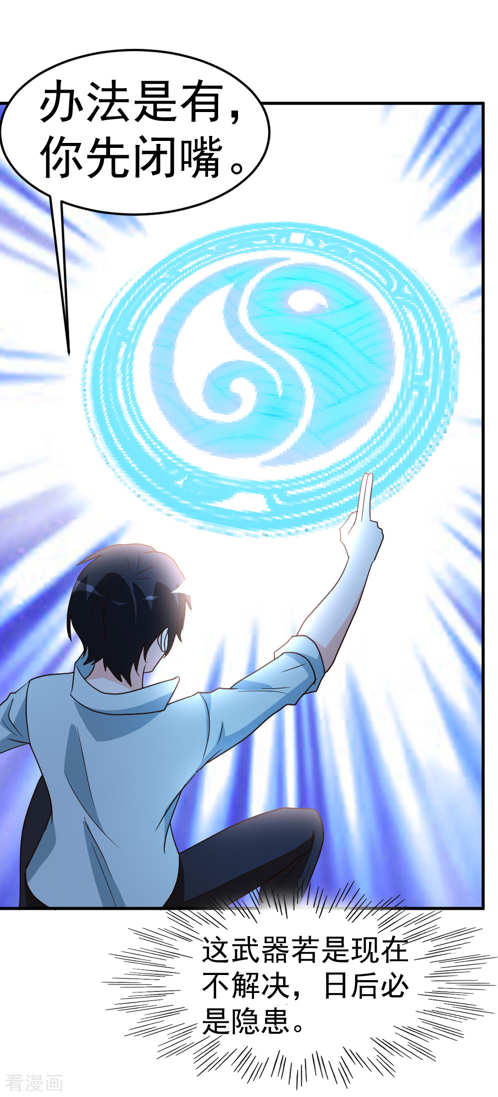 都市之修真归来68话