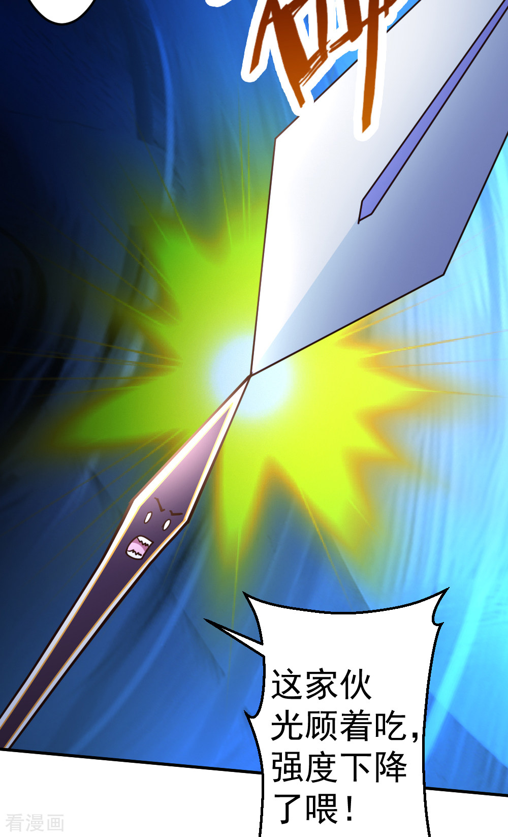 都市之修真归来68话