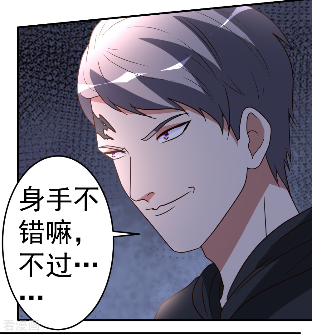 都市之修真归来68话