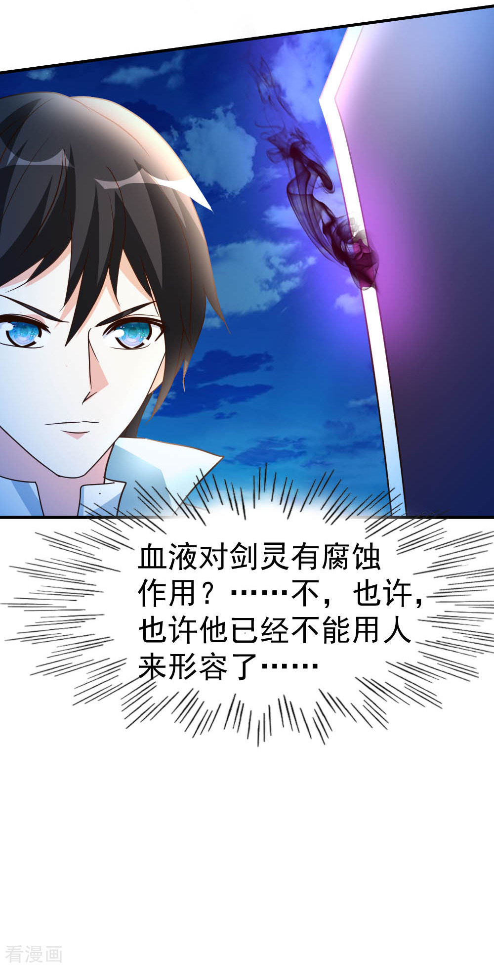 都市之修真归来69话