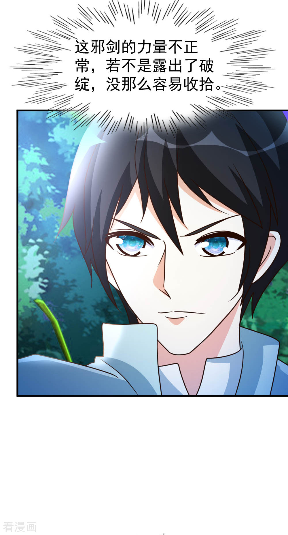 都市之修真归来69话