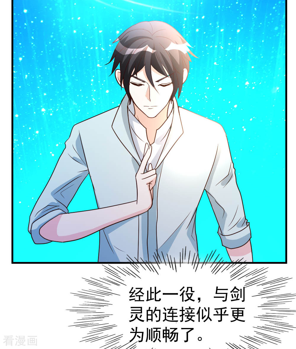 都市之修真归来69话