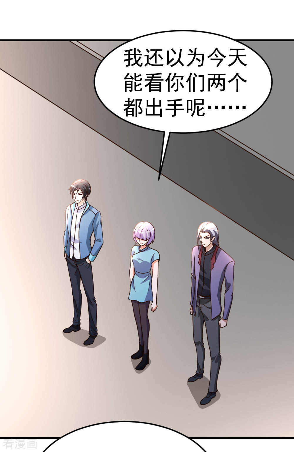 都市之修真归来70话