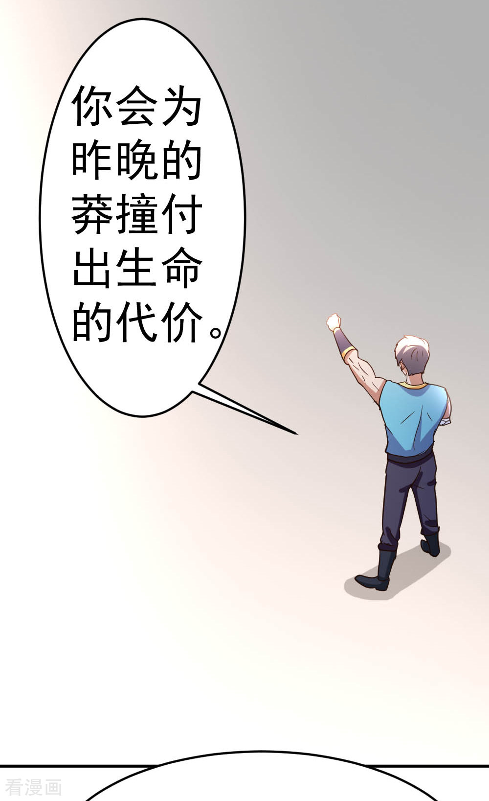 都市之修真归来70话