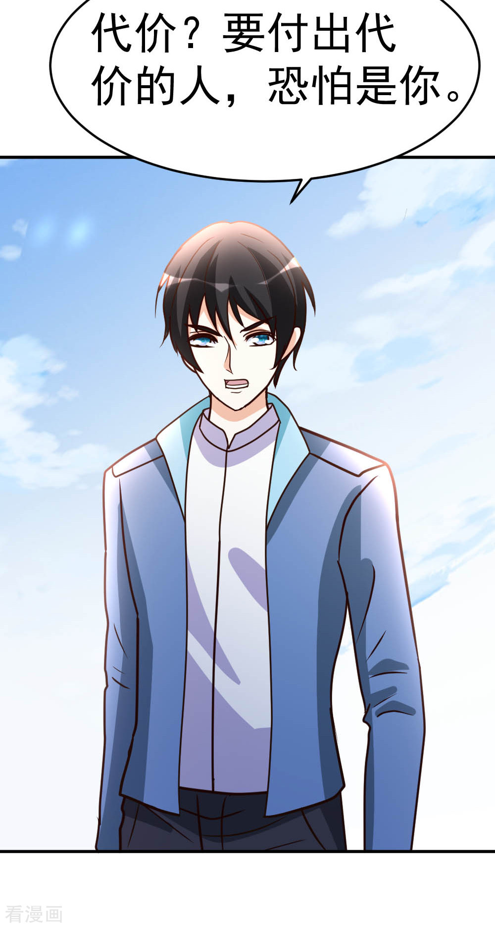 都市之修真归来70话