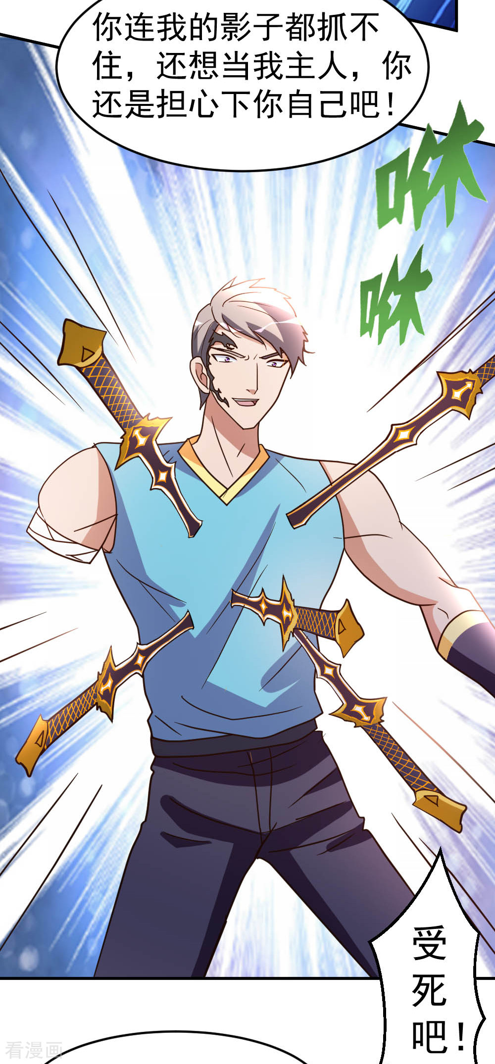 都市之修真归来70话