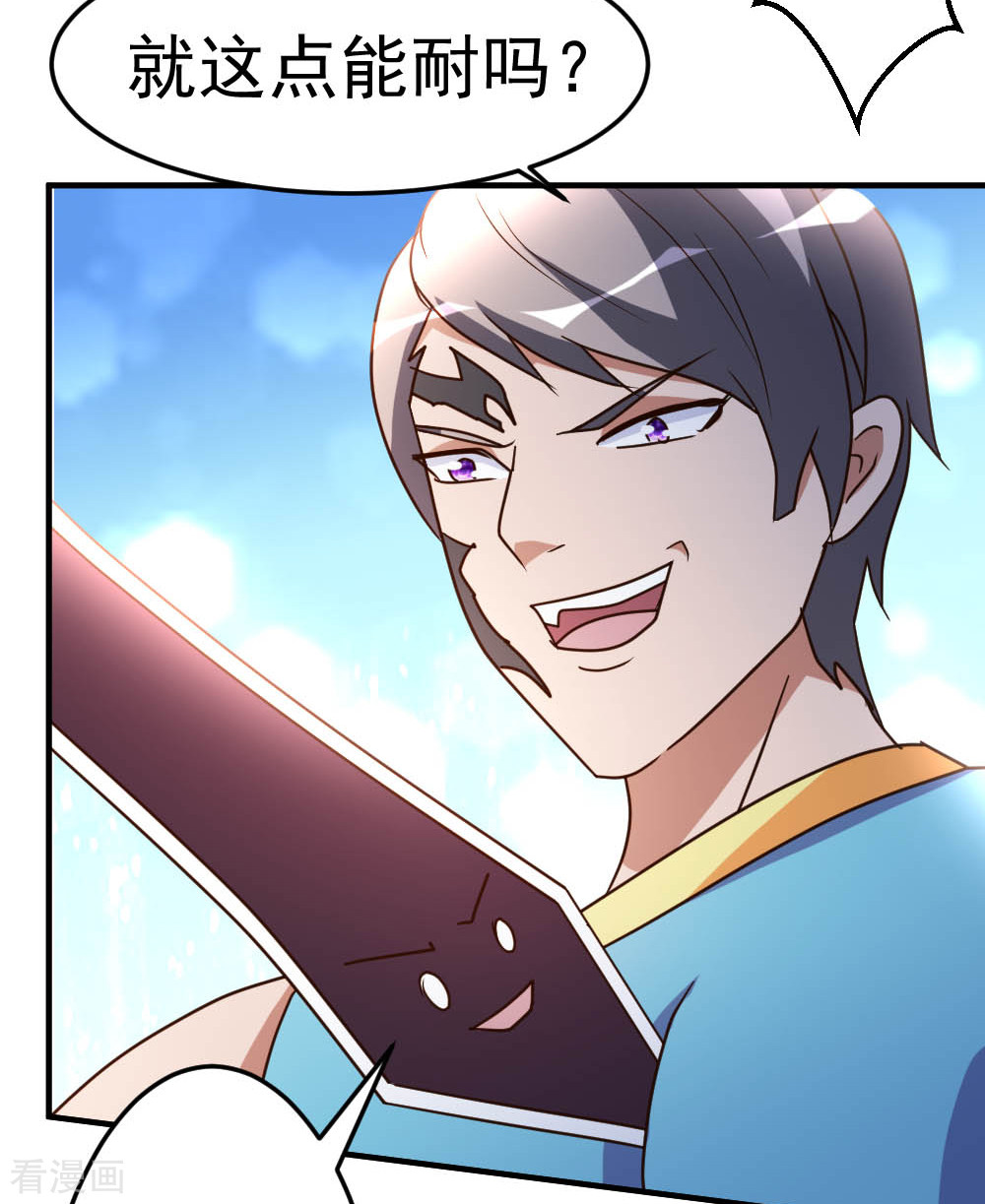 都市之修真归来70话