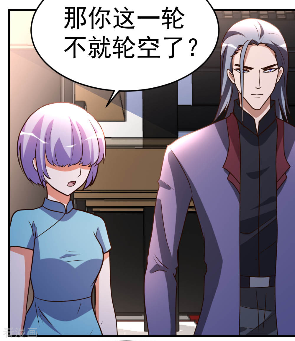 都市之修真归来70话