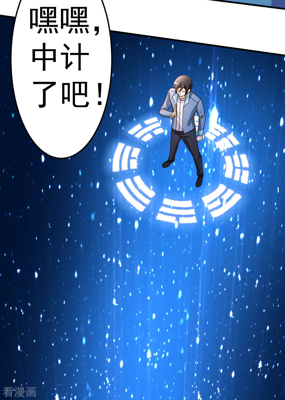 都市之修真归来70话