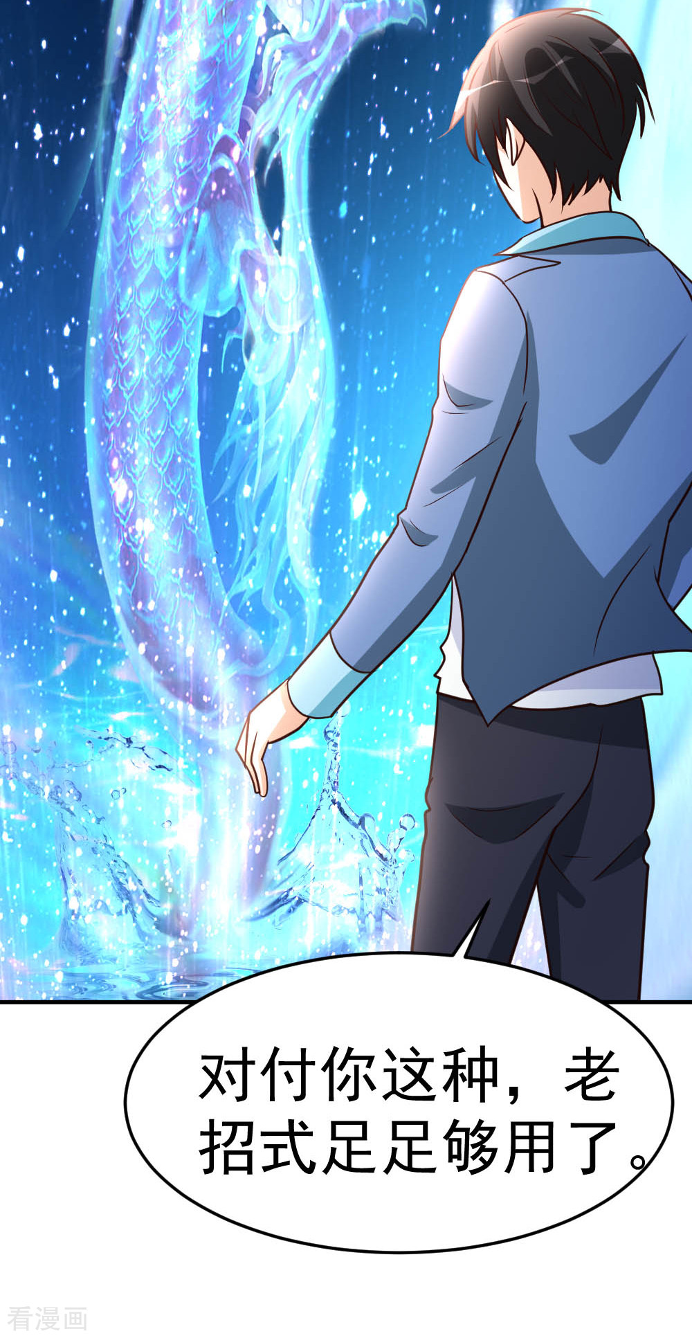 都市之修真归来70话