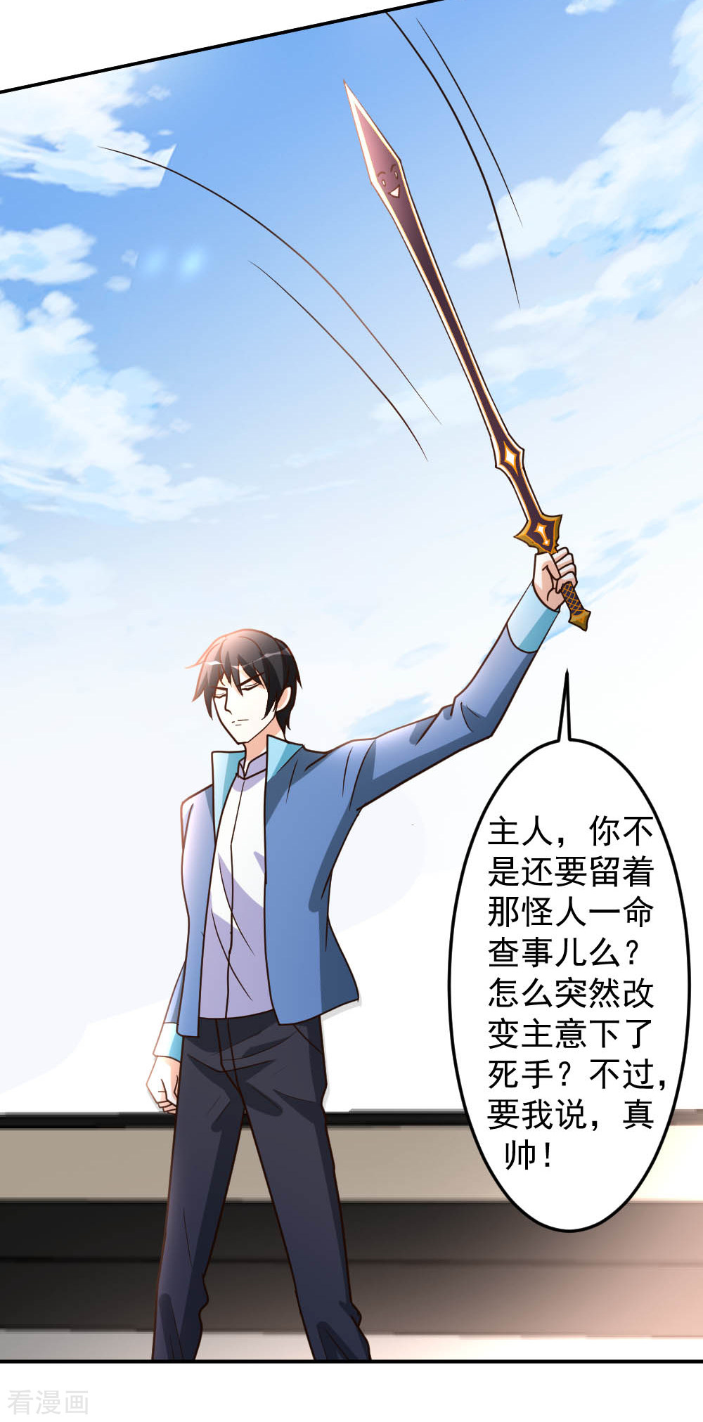 都市之修真归来70话