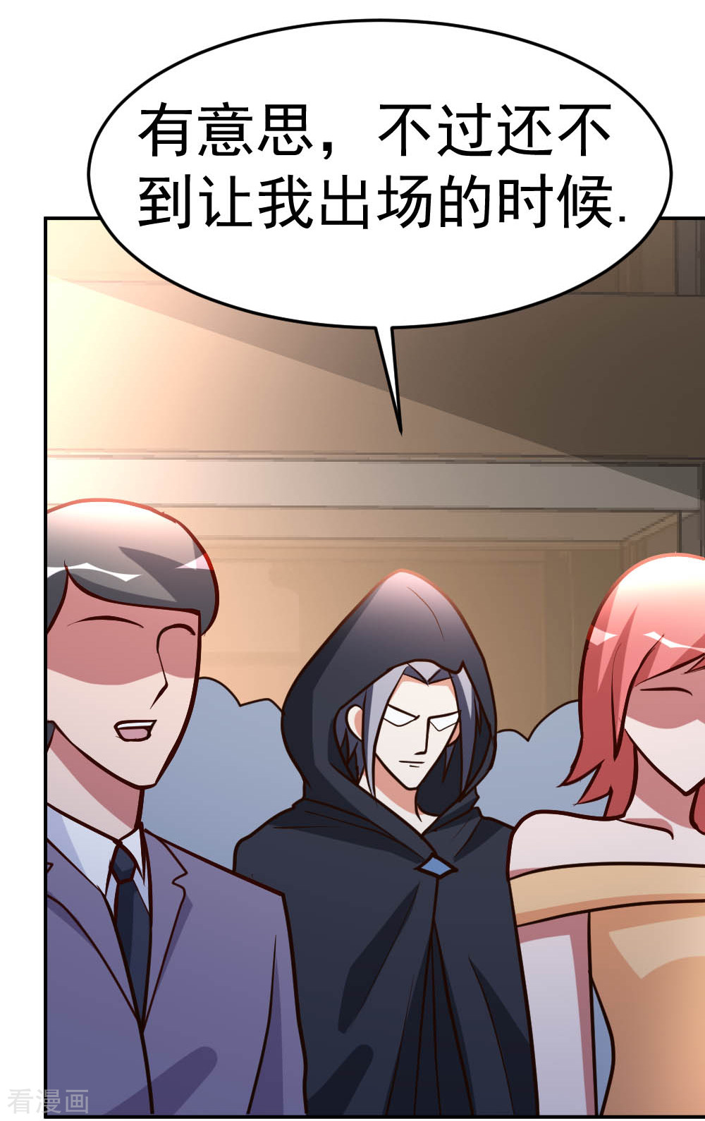 都市之修真归来70话