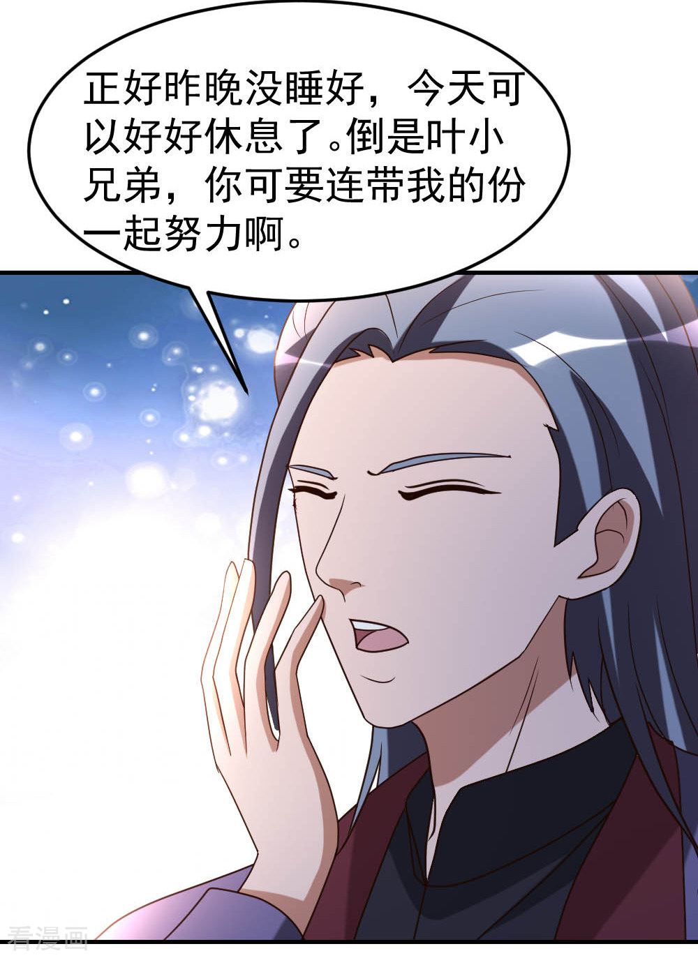 都市之修真归来70话