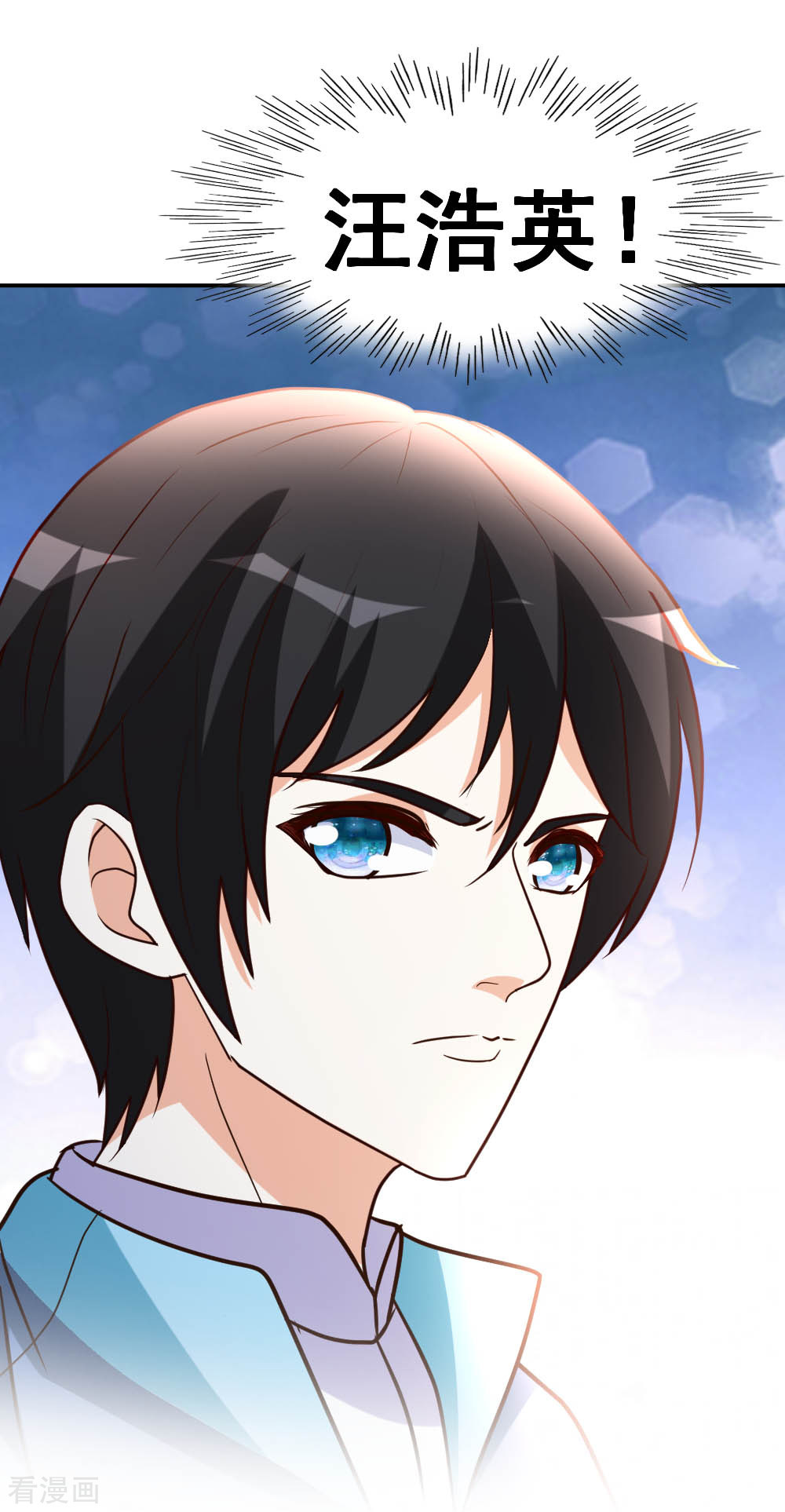 都市之修真归来70话