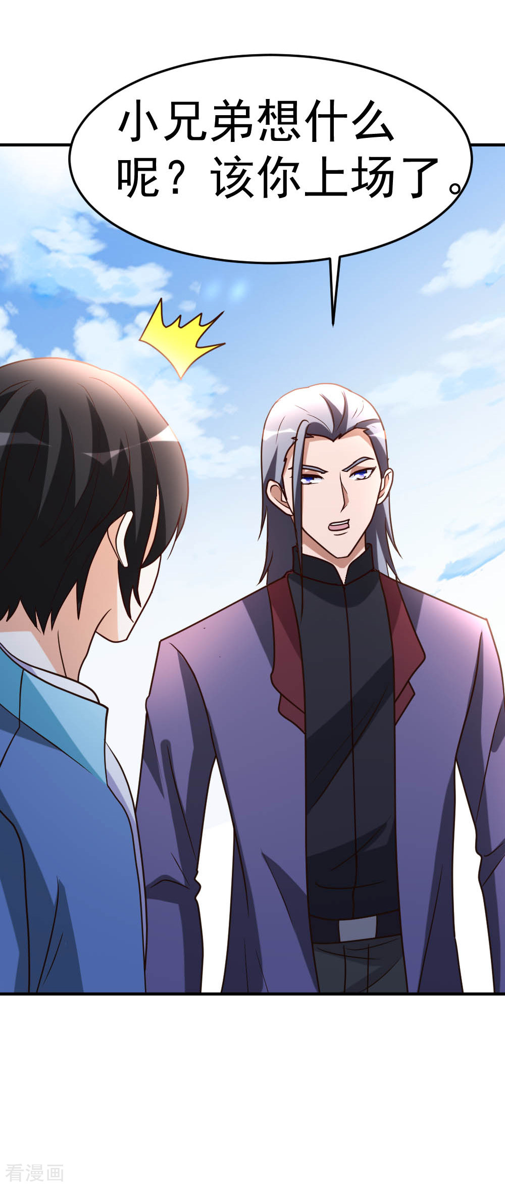 都市之修真归来70话