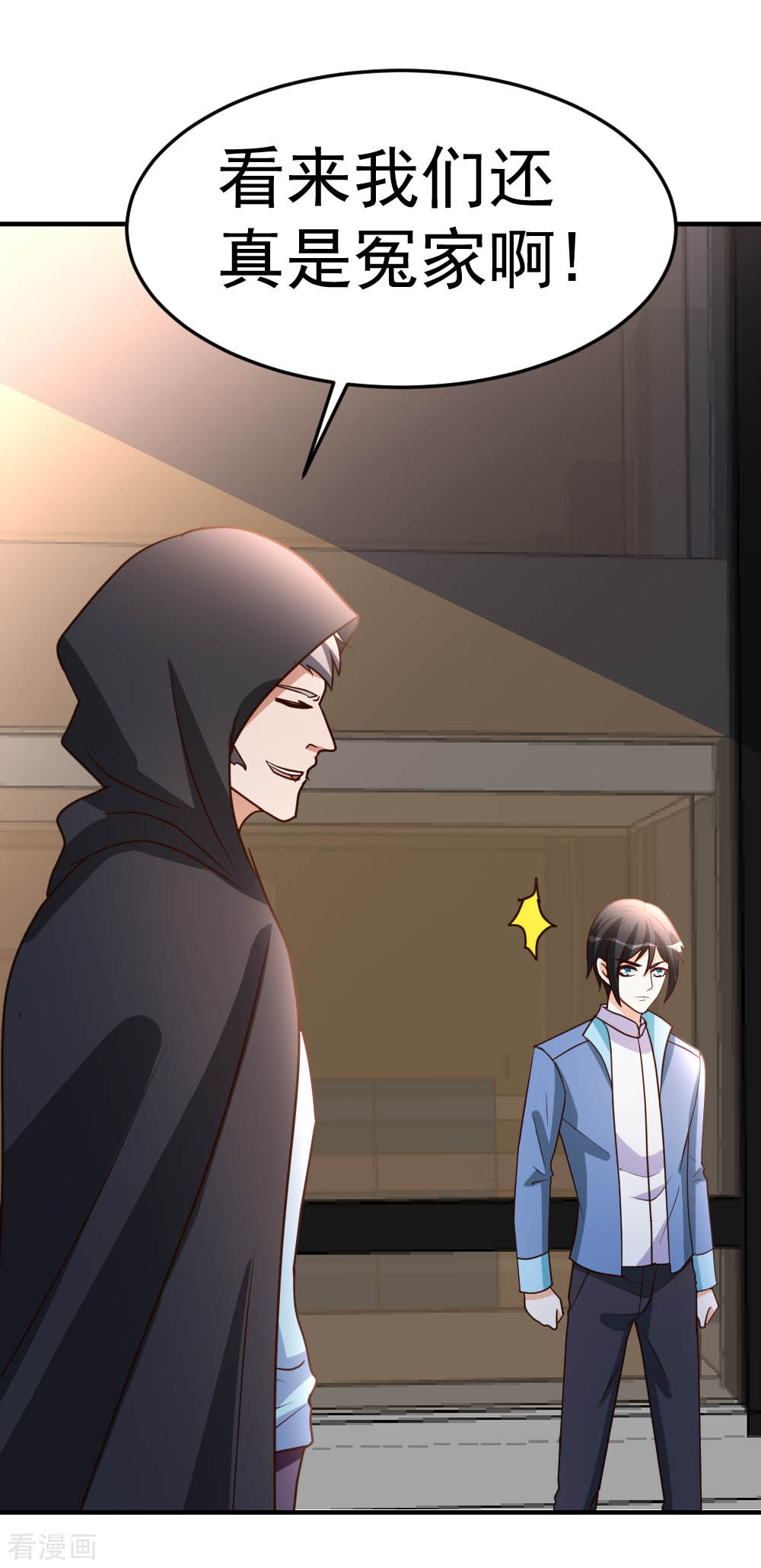 都市之修真归来70话