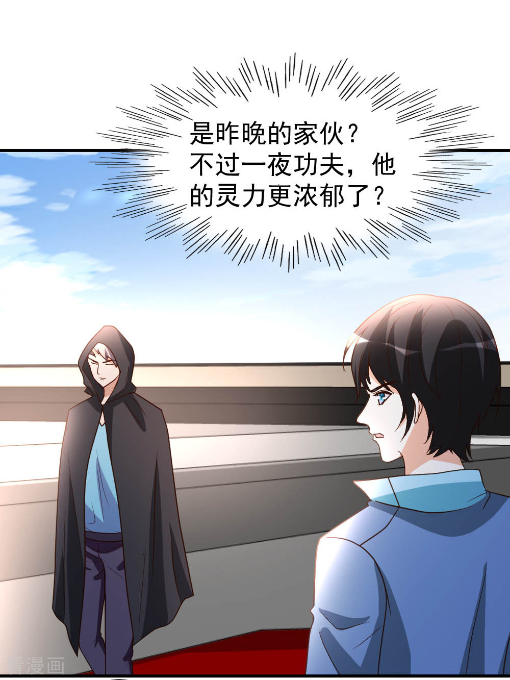 都市之修真归来70话