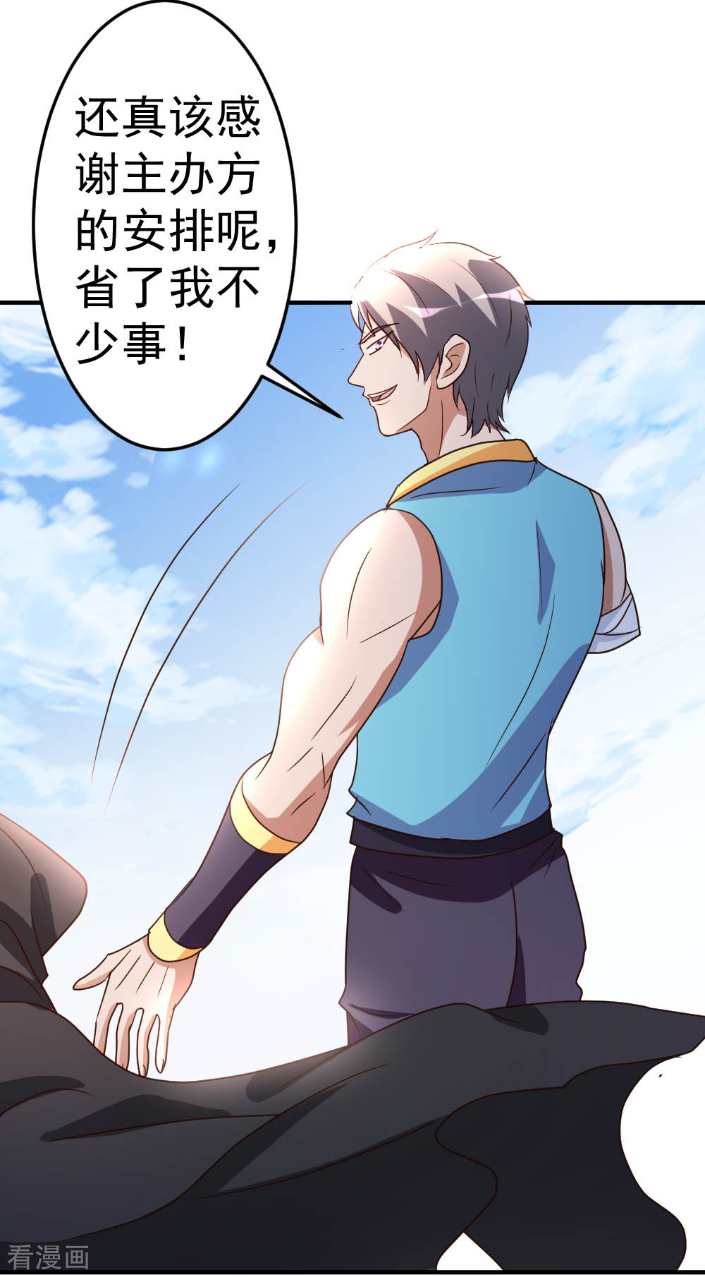 都市之修真归来70话