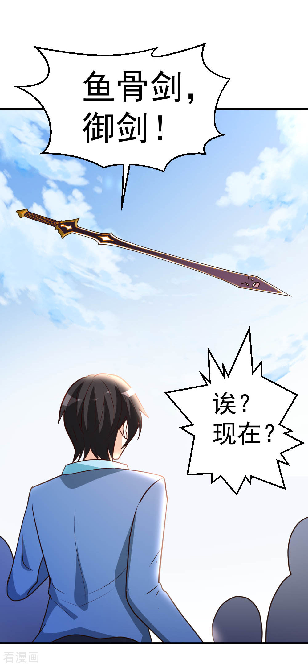 都市之修真归来71话