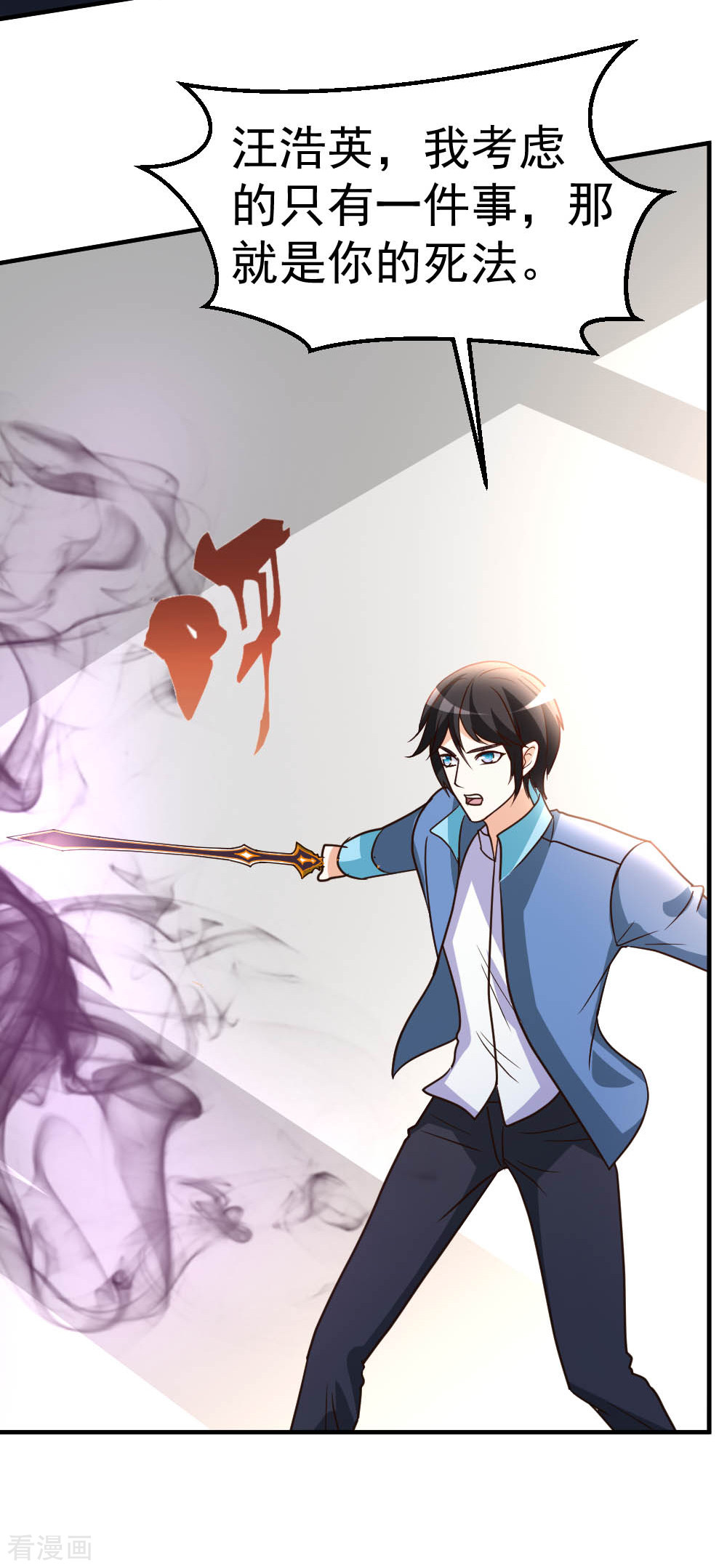 都市之修真归来71话