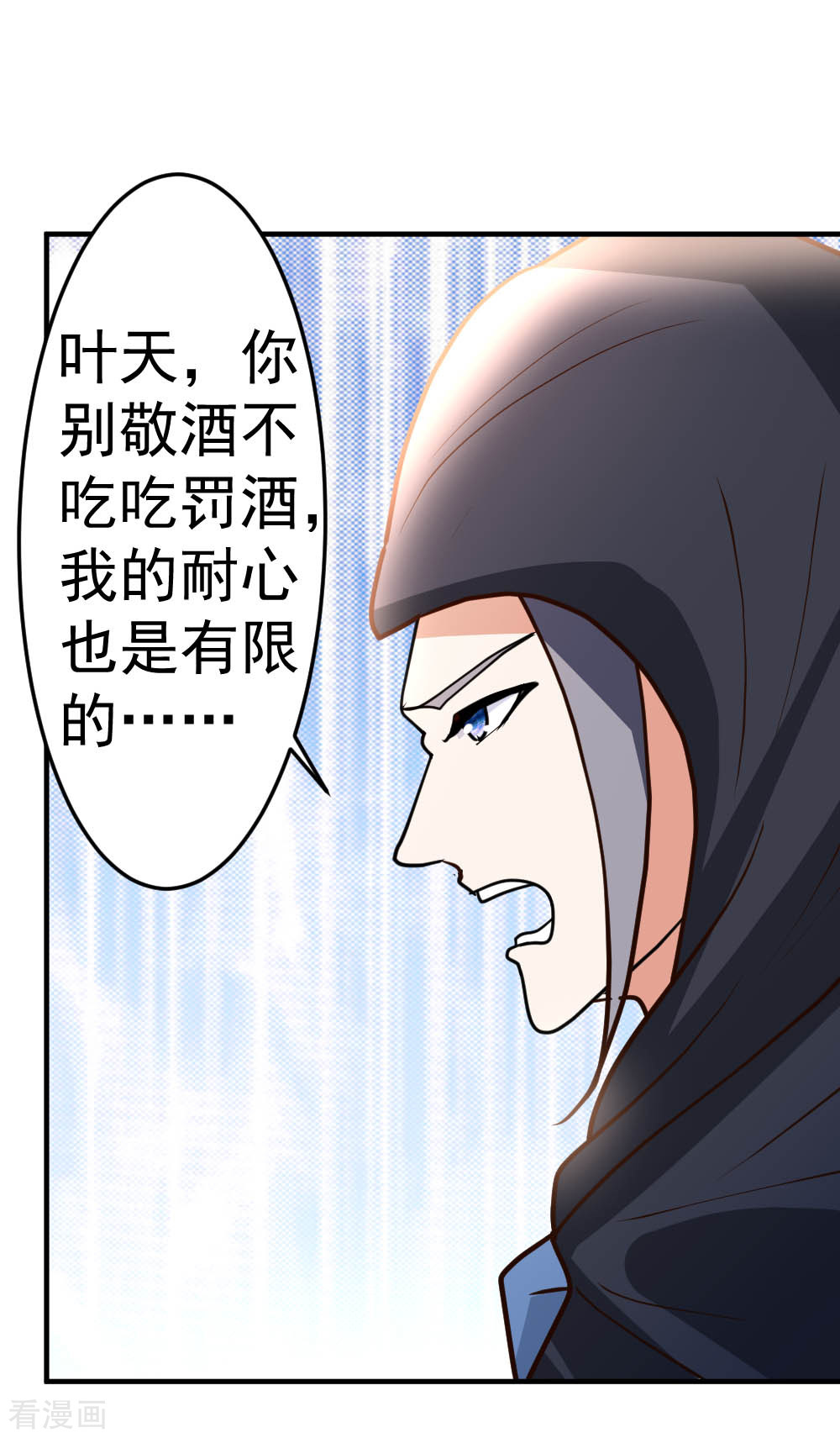 都市之修真归来71话