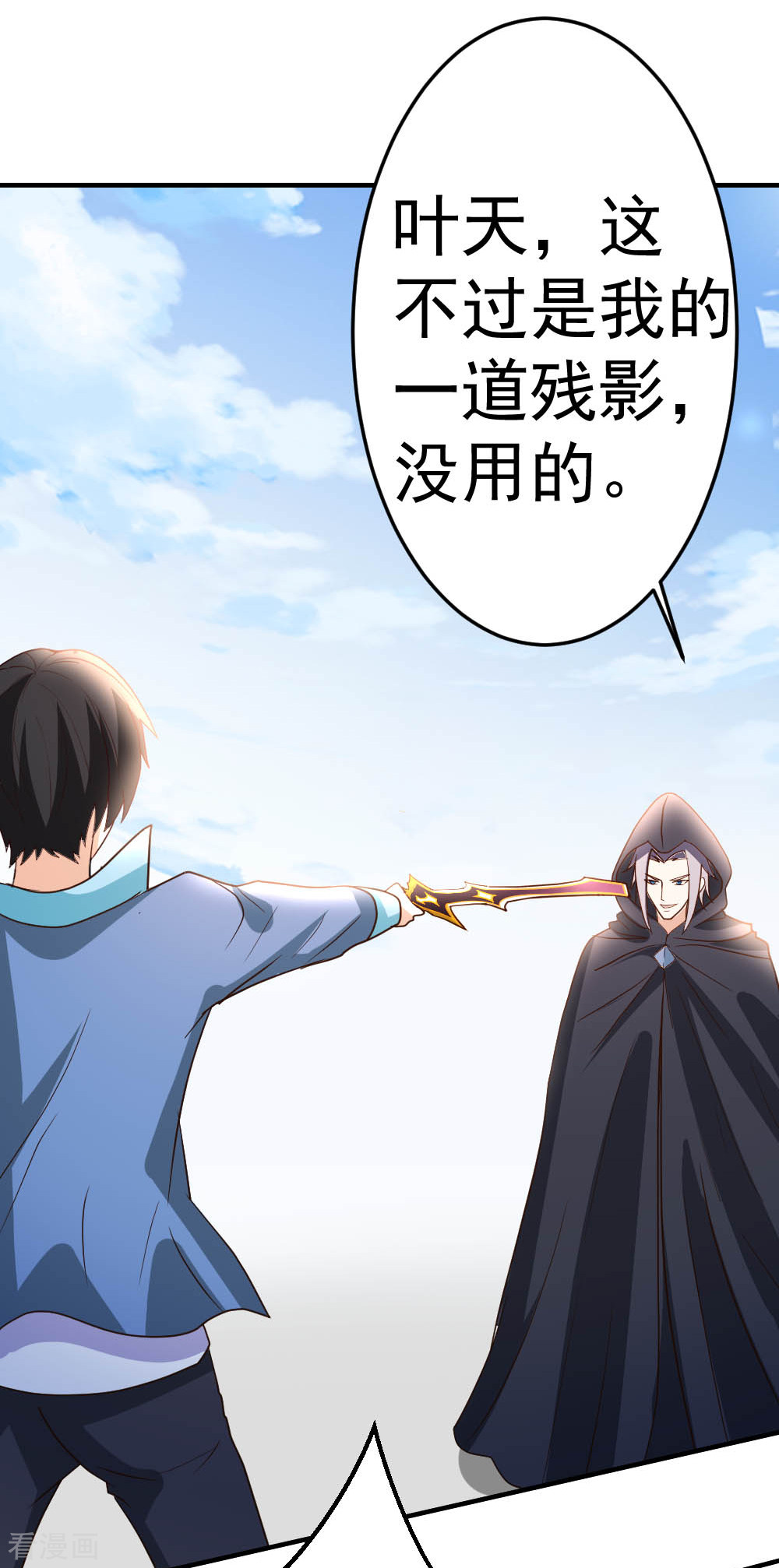 都市之修真归来71话