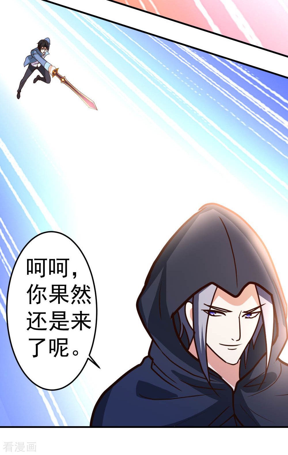 都市之修真归来71话