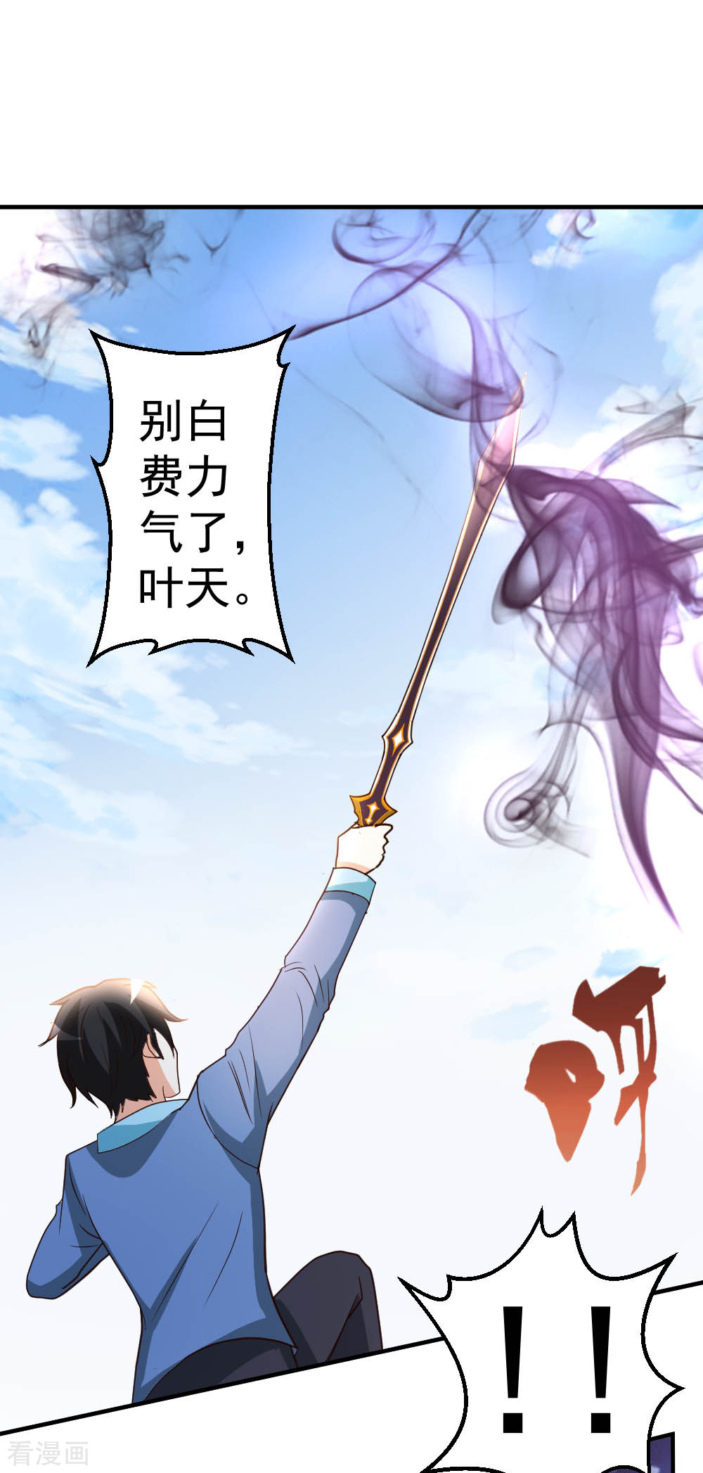 都市之修真归来71话